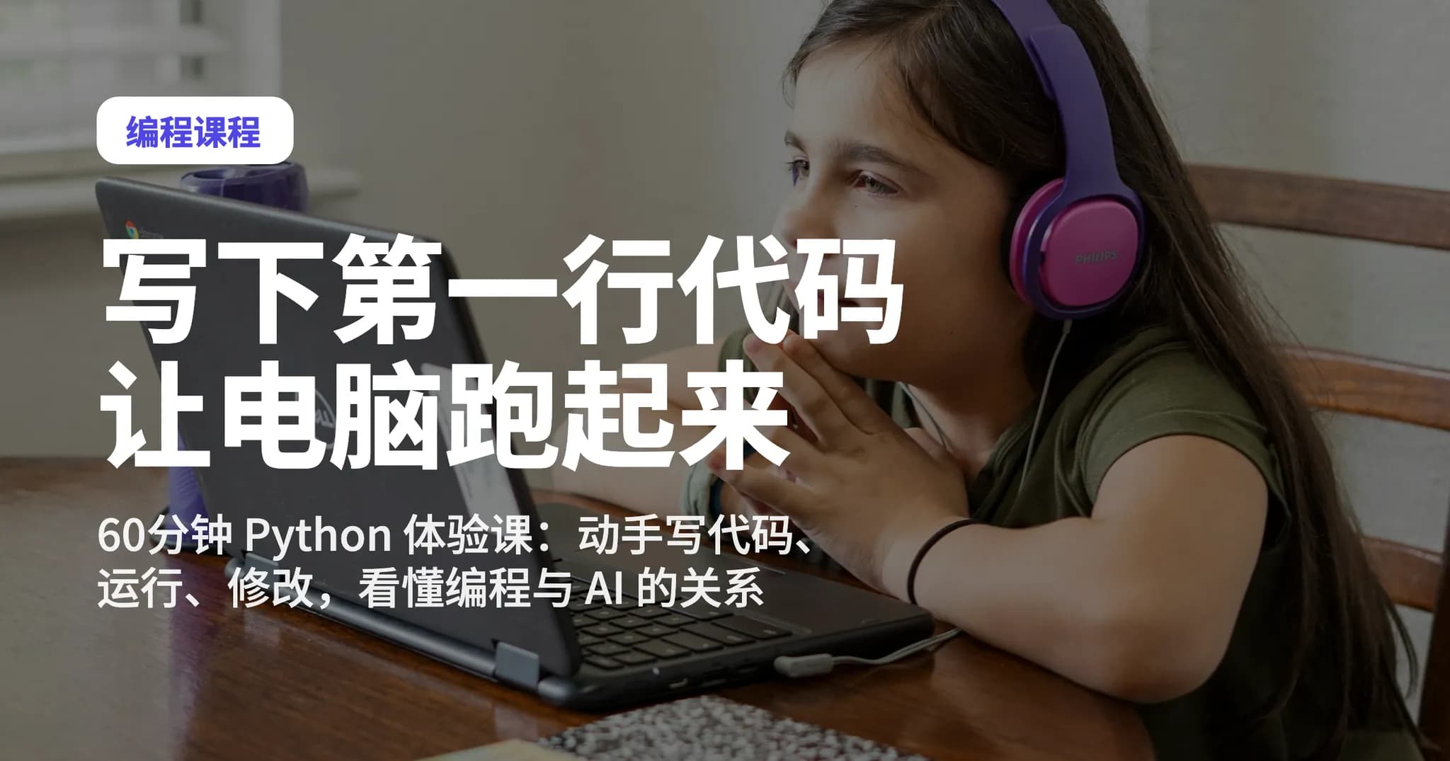 Python程式設計工作坊
