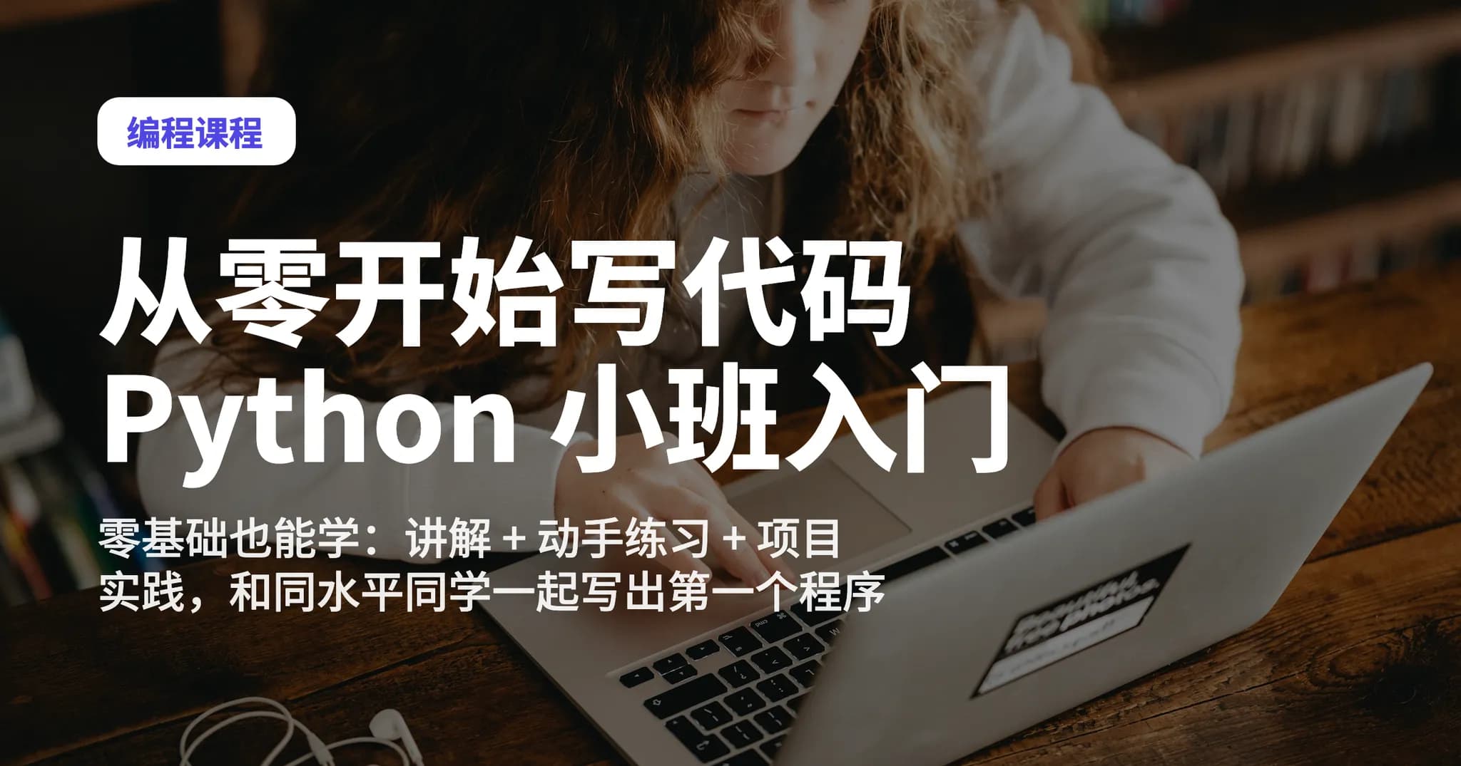 Python Coding Group Classes for Beginners