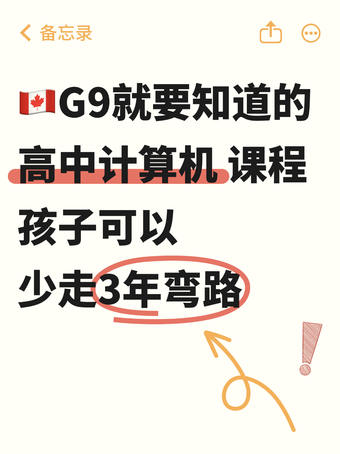 加拿大高中计算机课程解读: 青少年学编程有升学优势 - STEMRise News Article